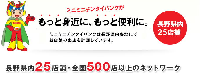 実績紹介。長野県の賃貸市場を常にリードし業界のトップランナーとして走り続けます。